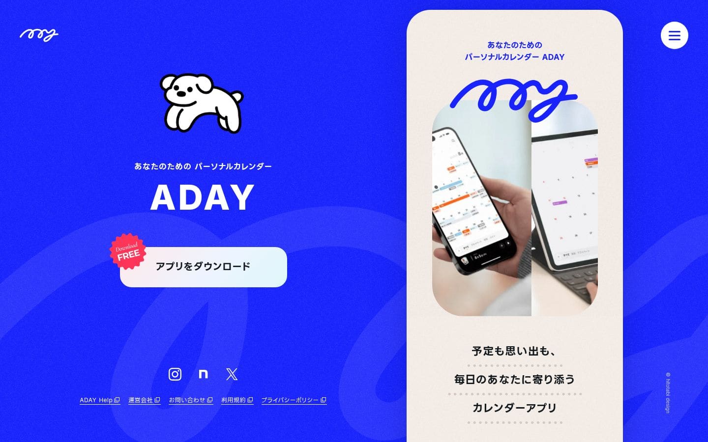 ADAY（エーデイ） - カレンダーと写真アルバムのアプリ PC表示
