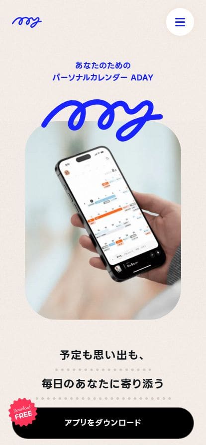 ADAY（エーデイ） - カレンダーと写真アルバムのアプリ スマホ表示