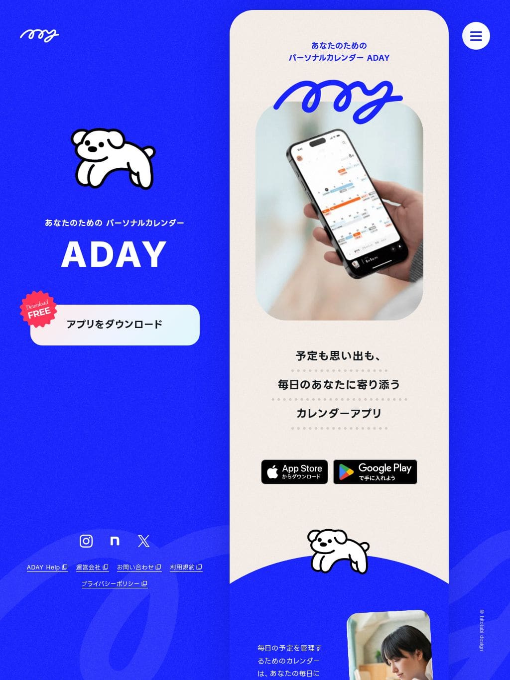 ADAY（エーデイ） - カレンダーと写真アルバムのアプリ タブレット表示