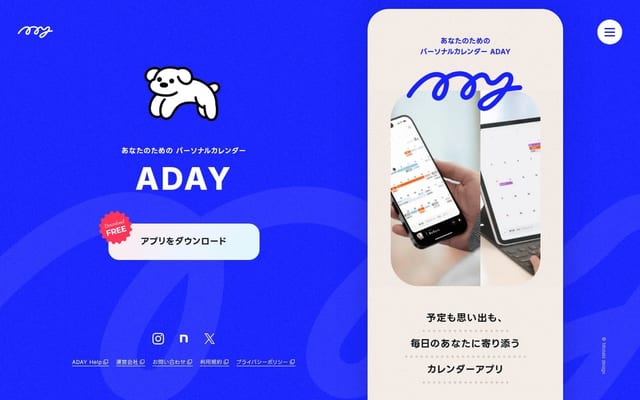 ADAY（エーデイ） - カレンダーと写真アルバムのアプリ