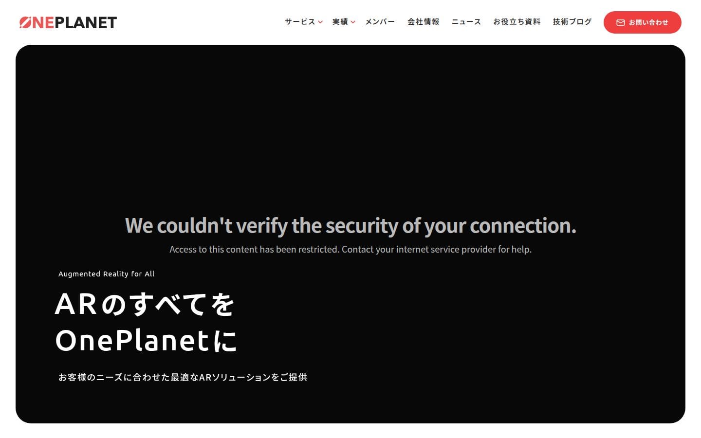 株式会社OnePlanet PC表示