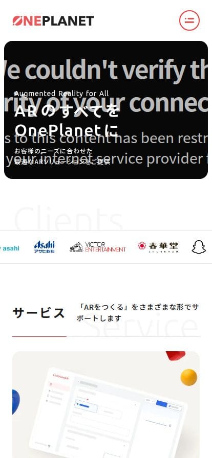 株式会社OnePlanet スマホ表示