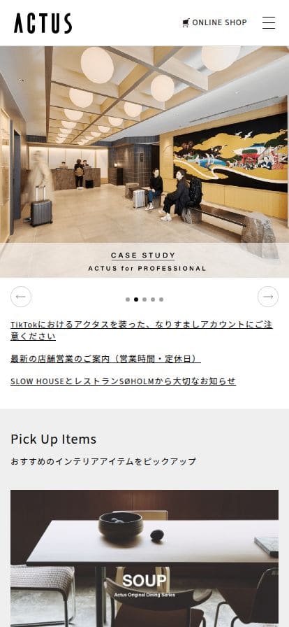 ACTUS スマホ表示