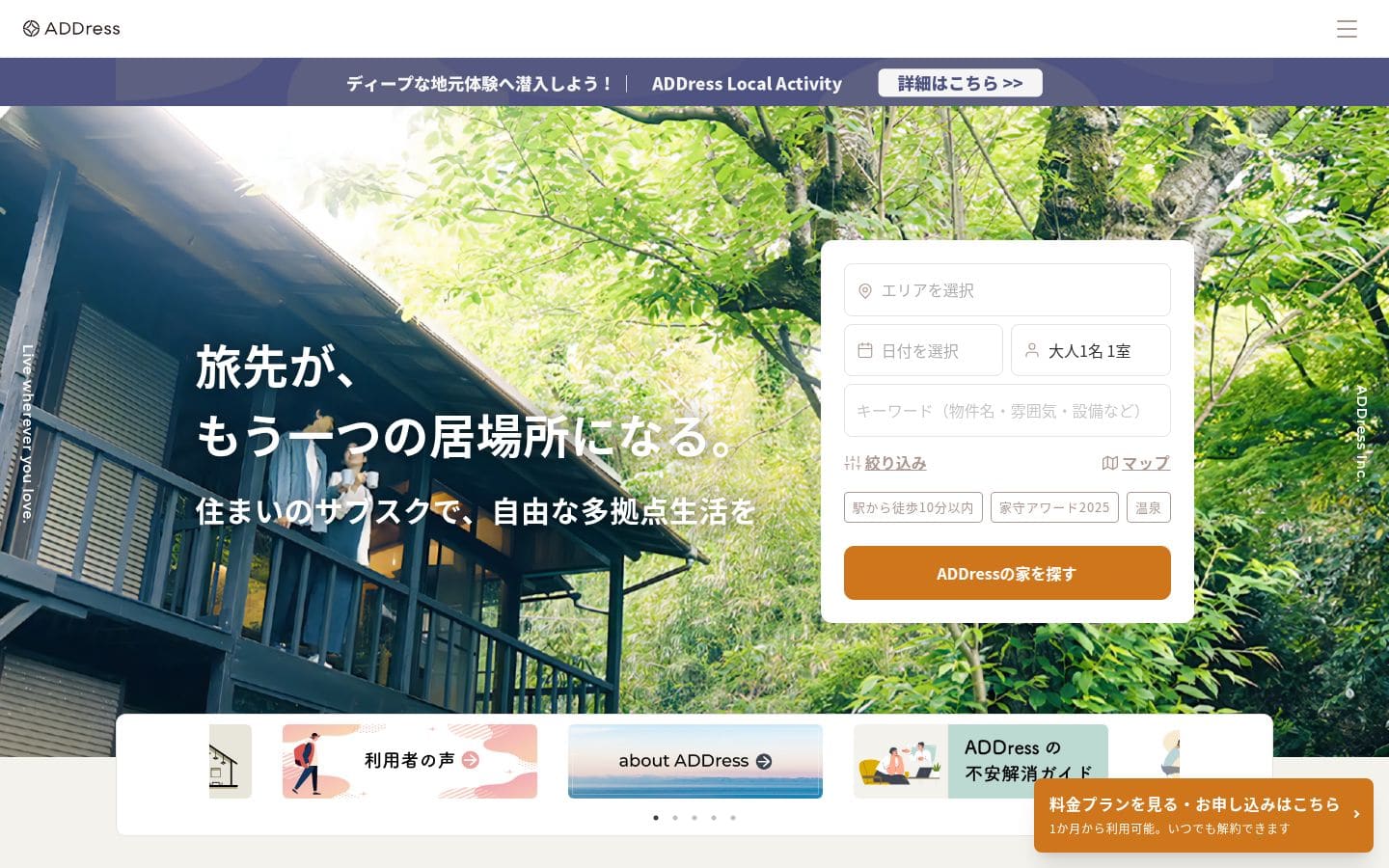 ADDress PC表示