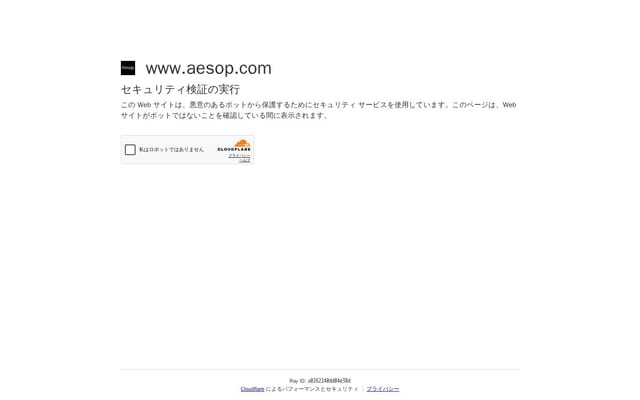 Aesop