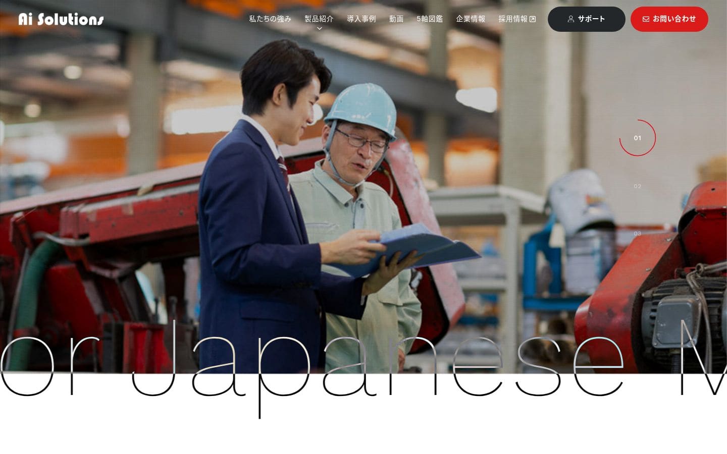 ai-sols.co.jp PC表示