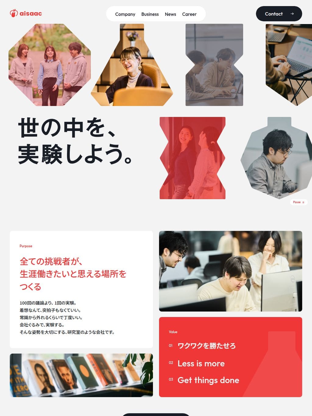アイザック株式会社 - aisaac inc. タブレット表示