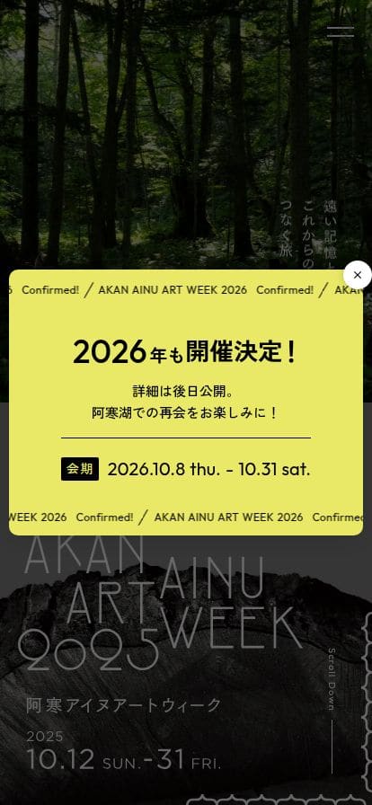 AAAW2025-HP スマホ表示