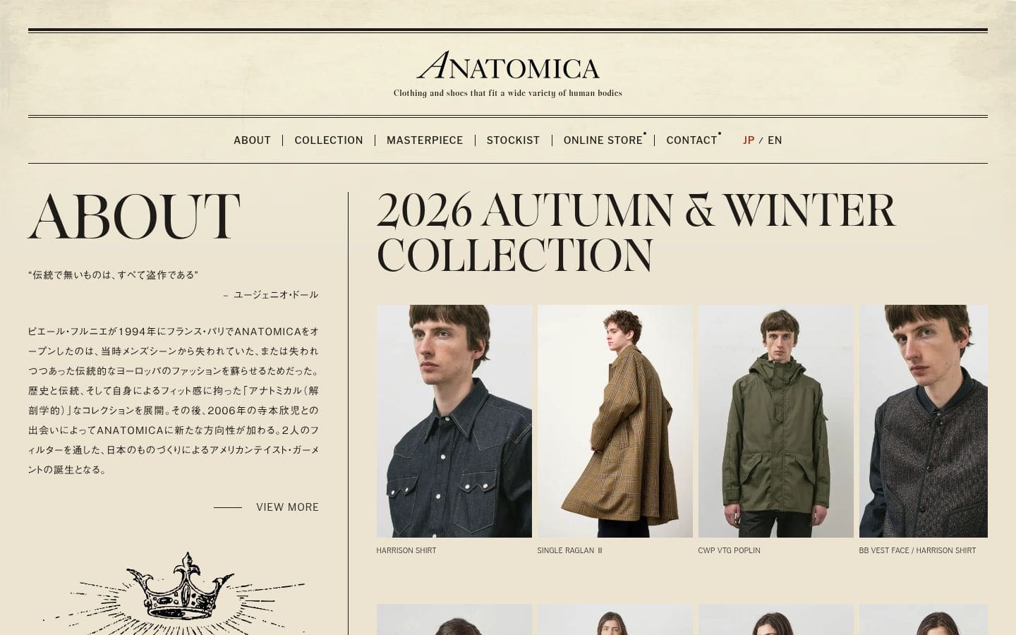ANATOMICA｜アナトミカ公式サイト PC表示