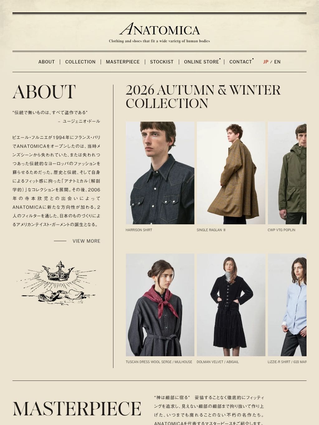 ANATOMICA｜アナトミカ公式サイト タブレット表示