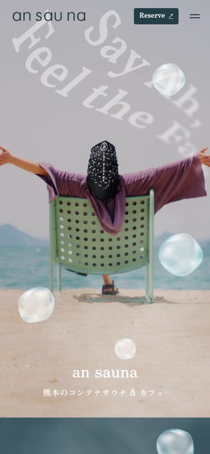 an sauna｜海辺の絶景サウナ＆カフェで過ごす、ひとときの余白 スマホ表示