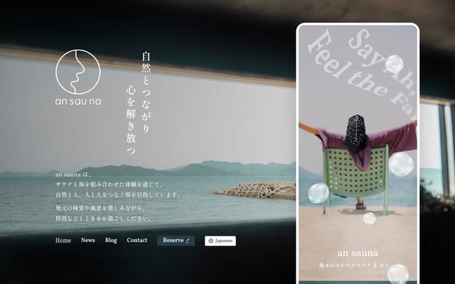 an sauna｜海辺の絶景サウナ＆カフェで過ごす、ひとときの余白