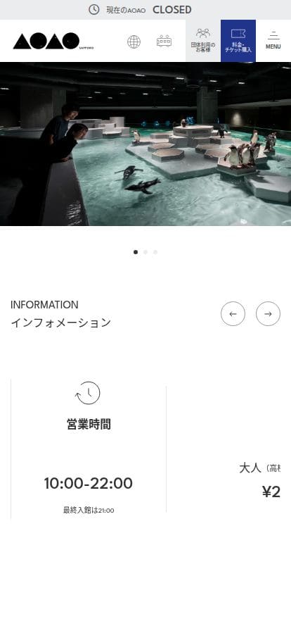 AOAO SAPPORO | 生命のワンダー 〜みえないものがみえてくる〜 - 札幌の中心地「狸小路商店街」に面したmoyuk SAPPORO内にある水族館『AOAO SAPPORO（アオアオ サッポロ）』。「まちなかにある自然の入り口」として、青々とした地球を感じられる展示施設です。観光や仕事、学びや癒しなど、思い思いの時間をお過ごしください。 スマホ表示