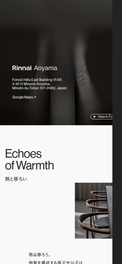 aoyama.rinnai.jp スマホ表示