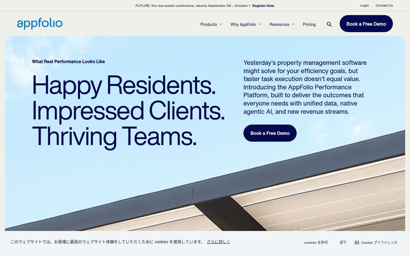 AppFolio Property Manager PC表示