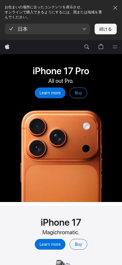 Apple スマホ表示