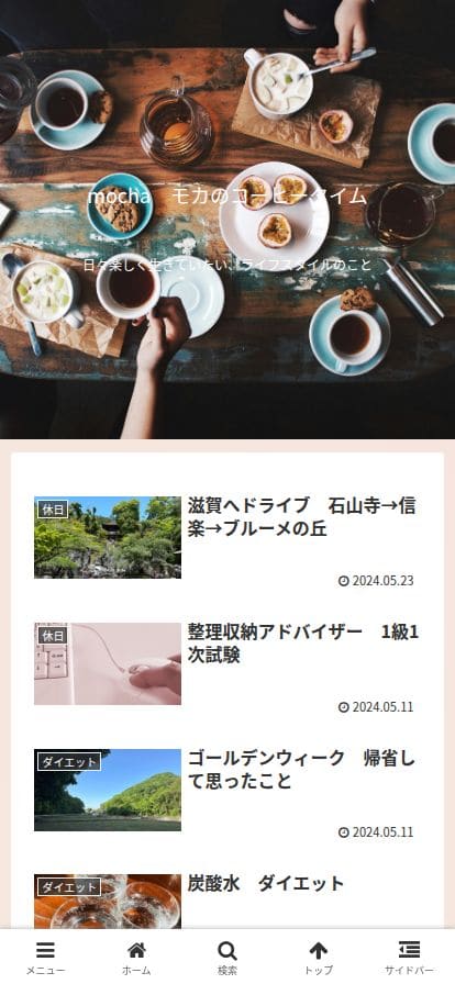 アーキ・ライフ スマホ表示