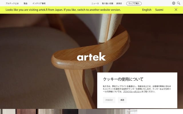 Artek