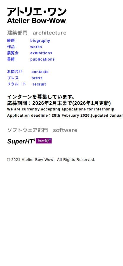 アトリエ・ワン スマホ表示