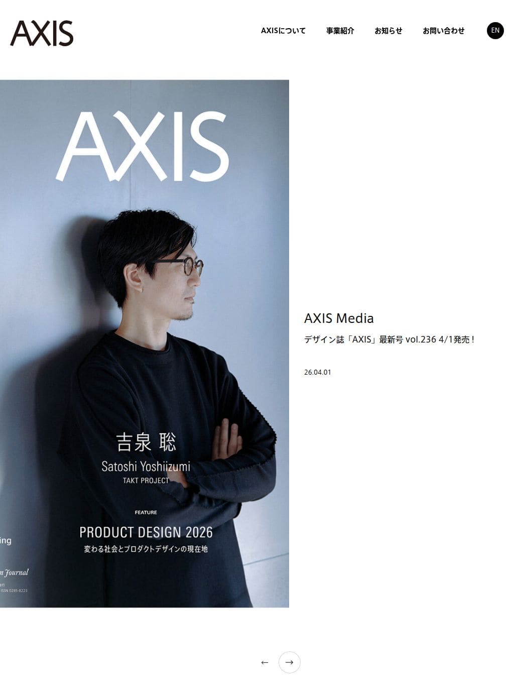 AXIS gallery タブレット表示