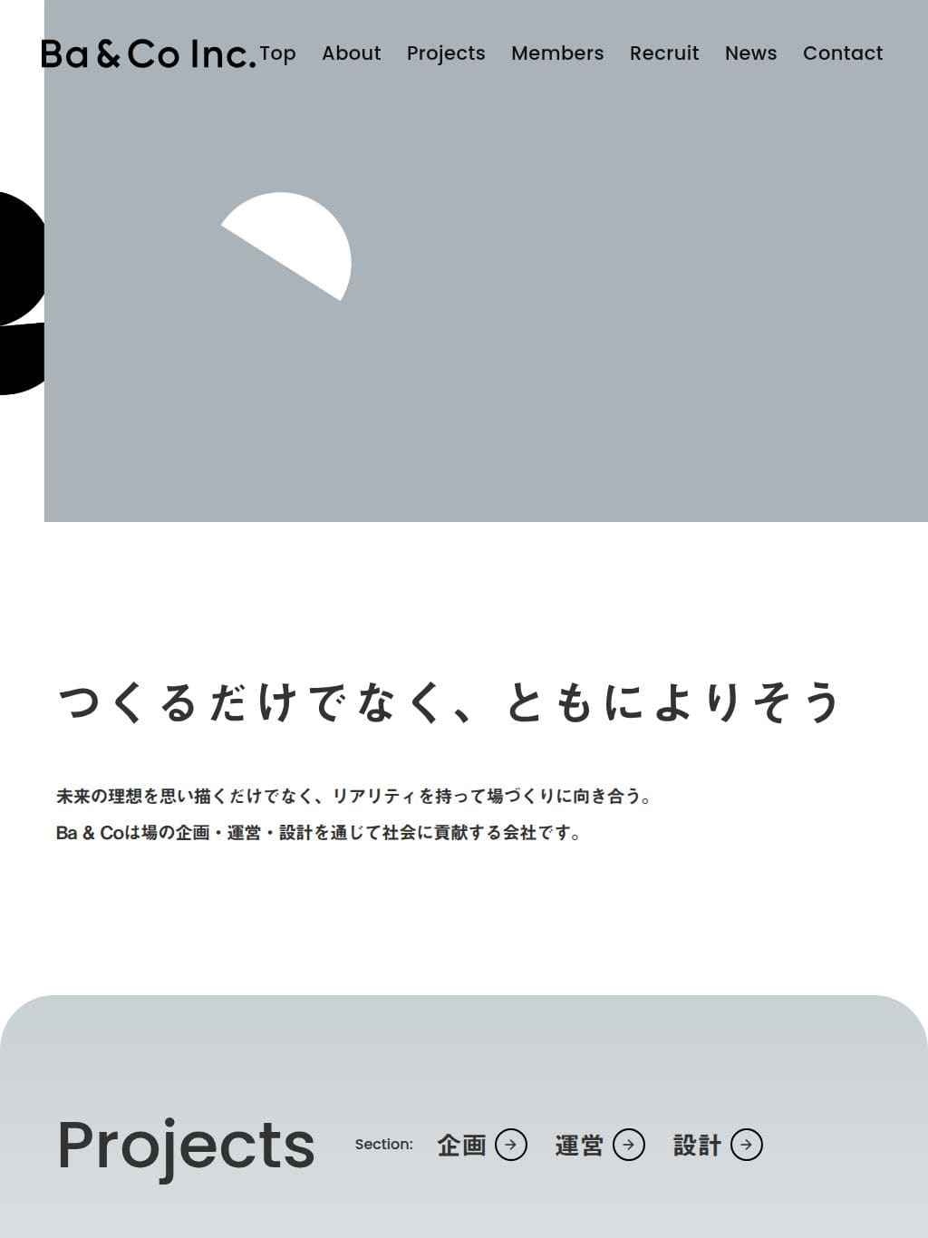 Ba & Co Inc. タブレット表示