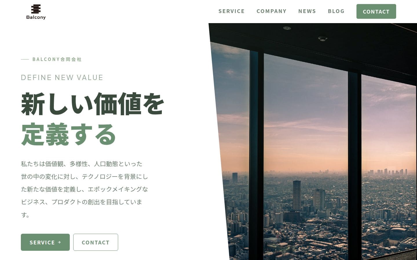バルコニー PC表示
