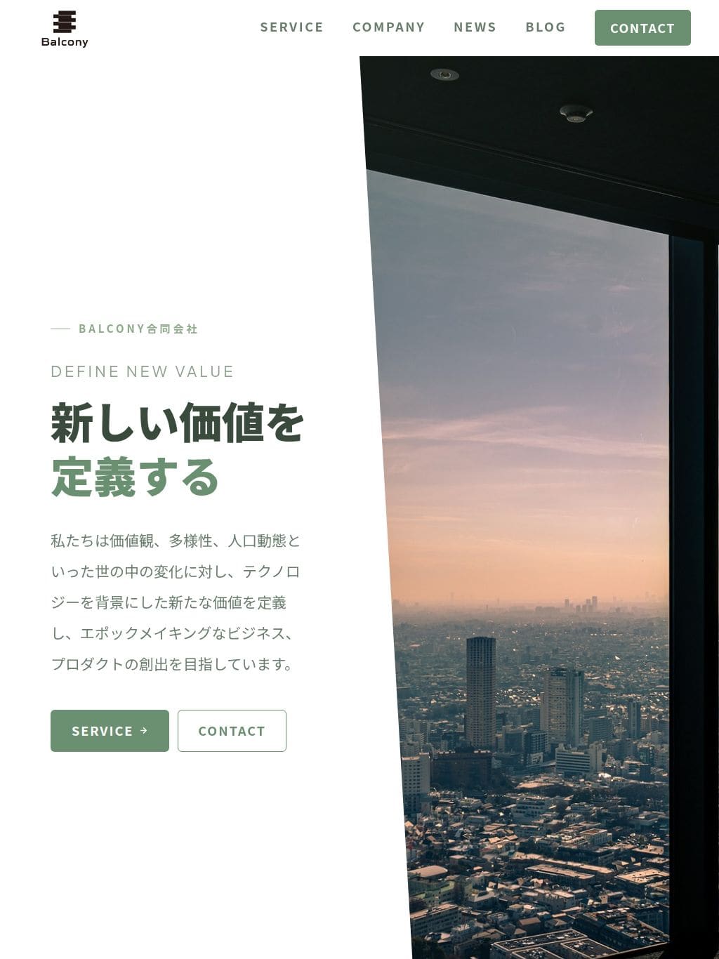 バルコニー タブレット表示
