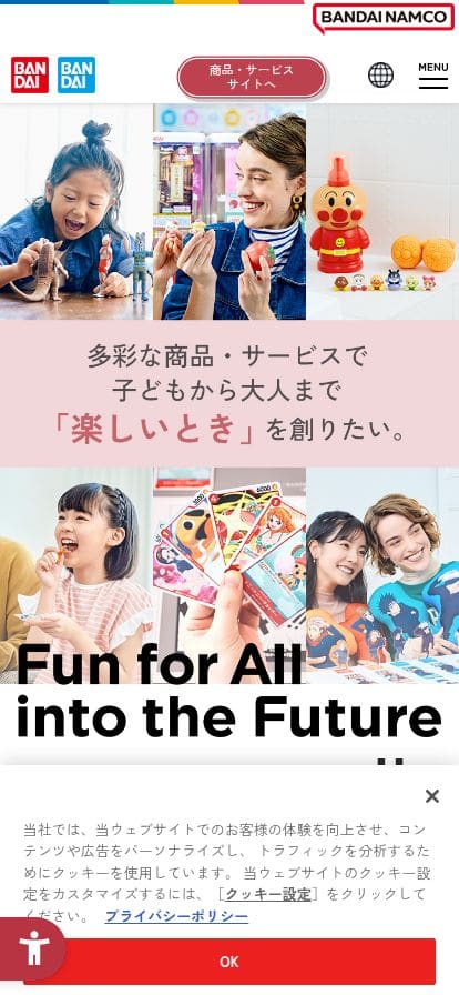 bandai.co.jp スマホ表示