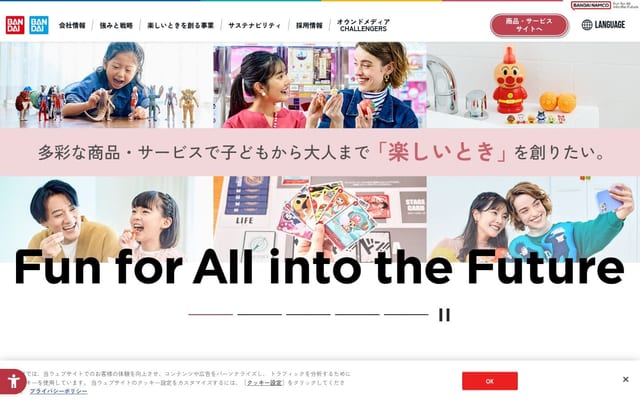 bandai.co.jp