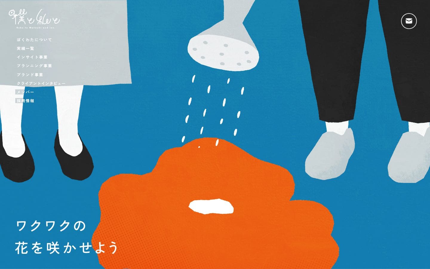 僕と私と株式会社 – Z世代の企画屋さん PC表示