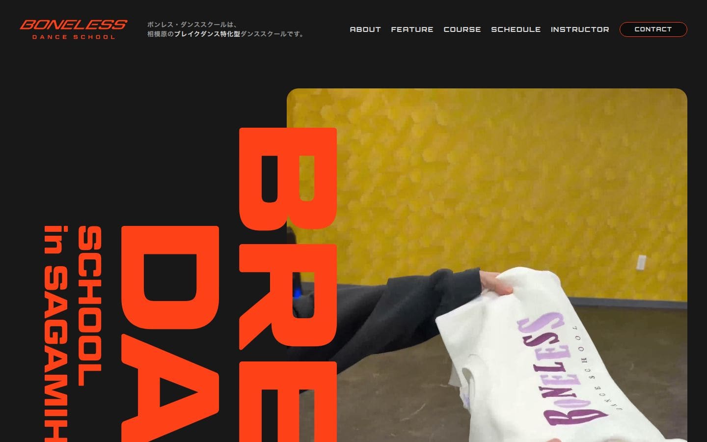 BONELESS DANCE SCHOOL PC表示