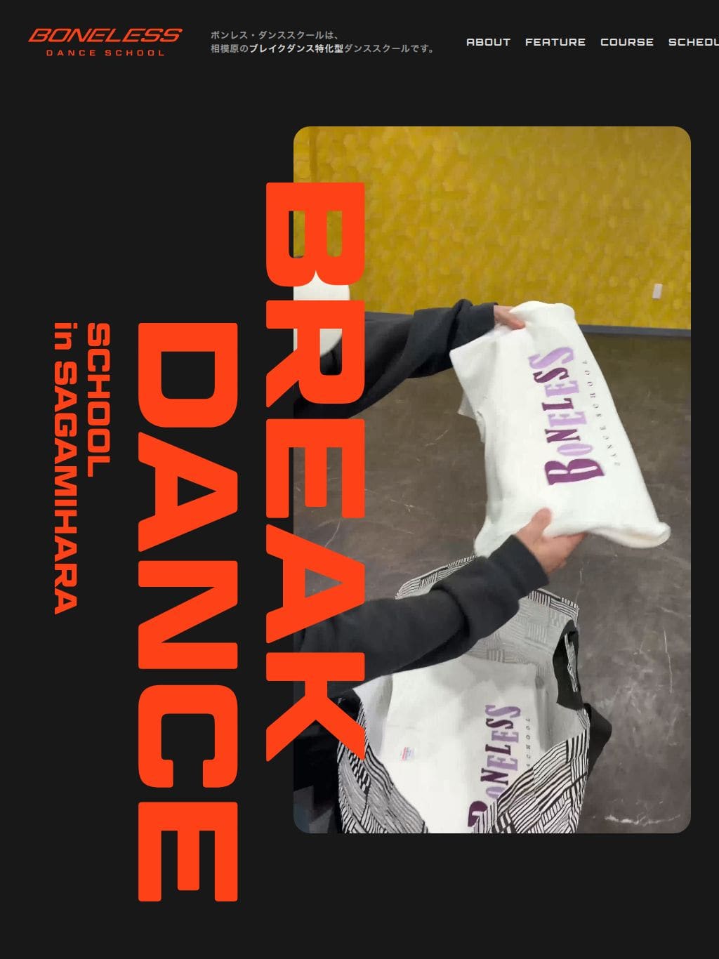 BONELESS DANCE SCHOOL タブレット表示