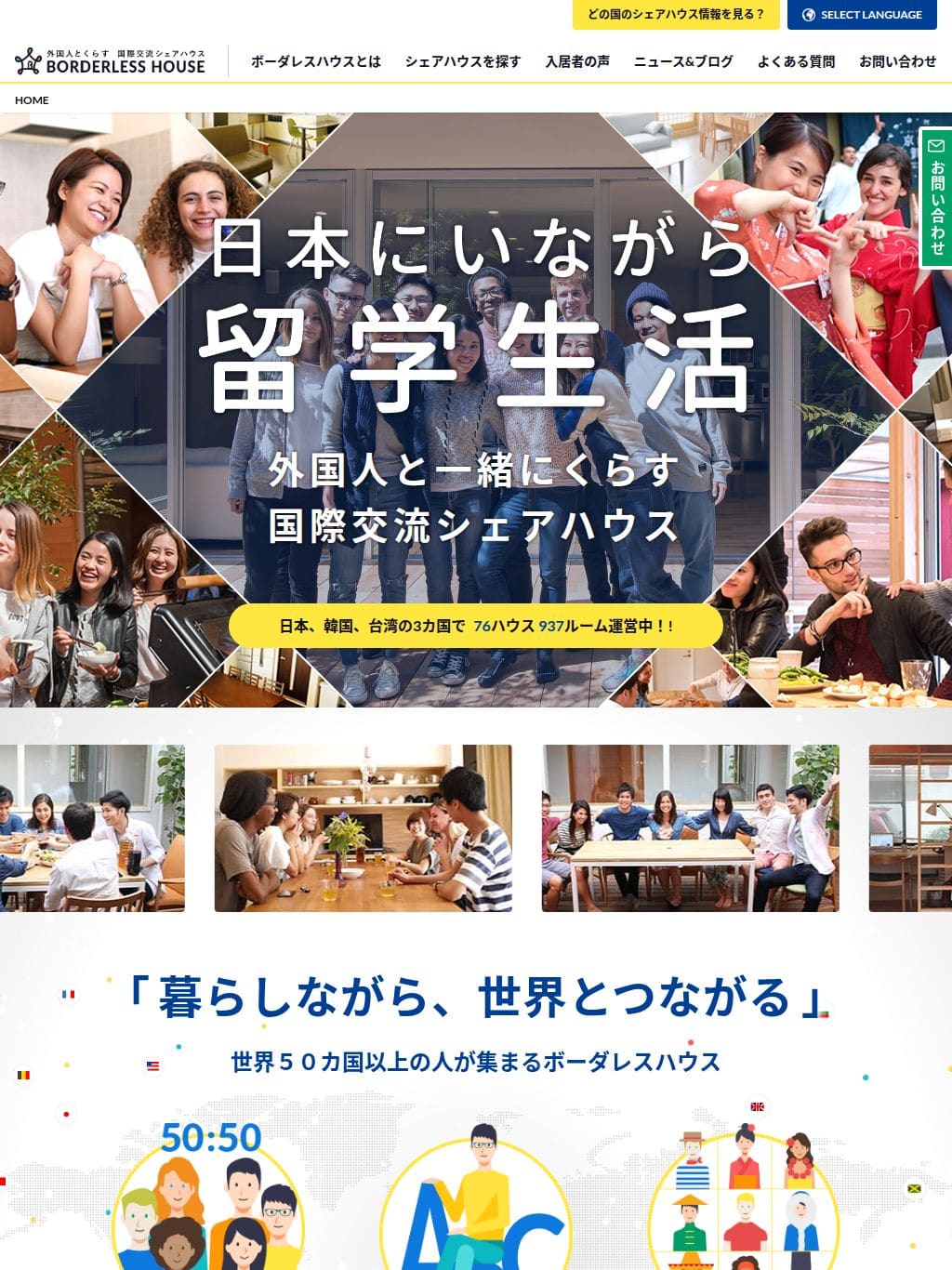 BORDERLESS HOUSE タブレット表示