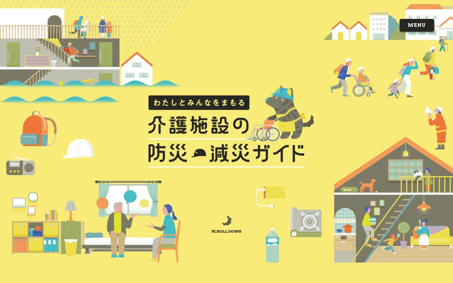 bousai-fukushi.org PC表示