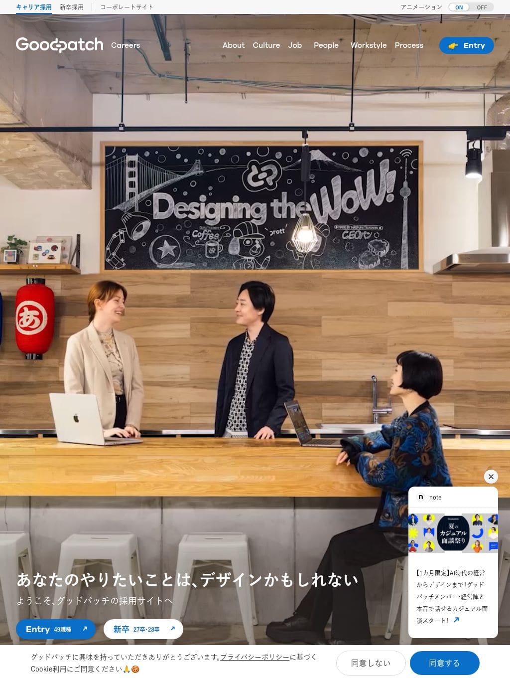 Careers｜Goodpatch グッドパッチ タブレット表示