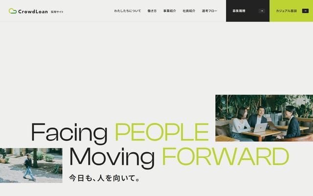 クラウドローン株式会社 採用サイト