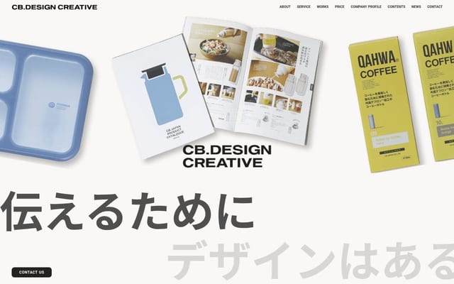 生活雑貨OEM・ODM設計ならCB DESIGN CREATIVE