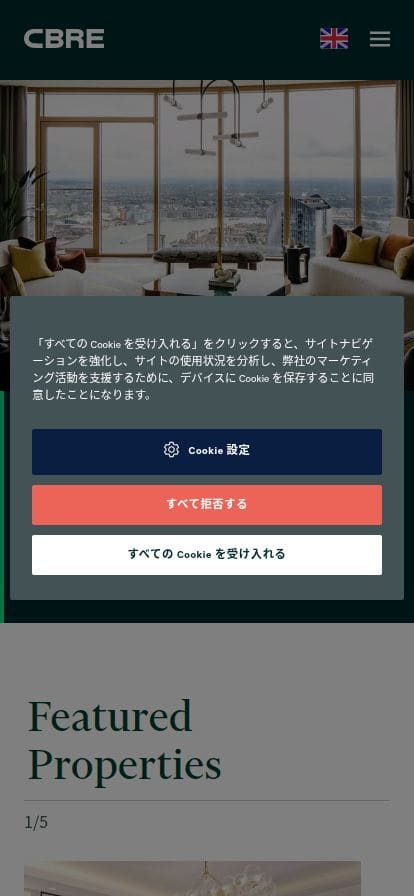 CBRE Residential スマホ表示