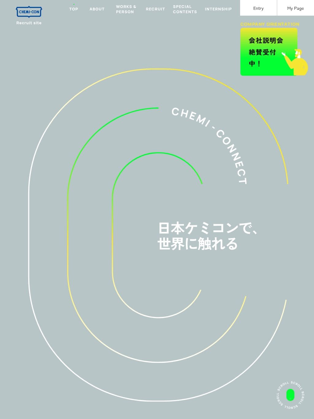 日本ケミコン株式会社 タブレット表示