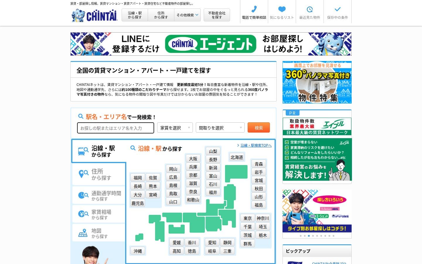 CHINTAI PC表示