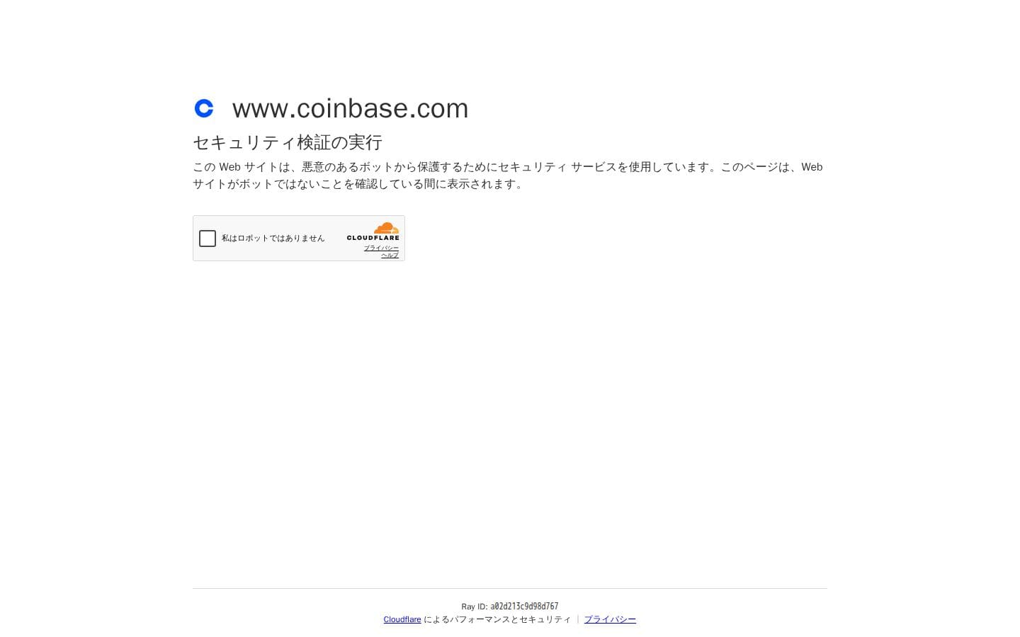 Coinbase PC表示