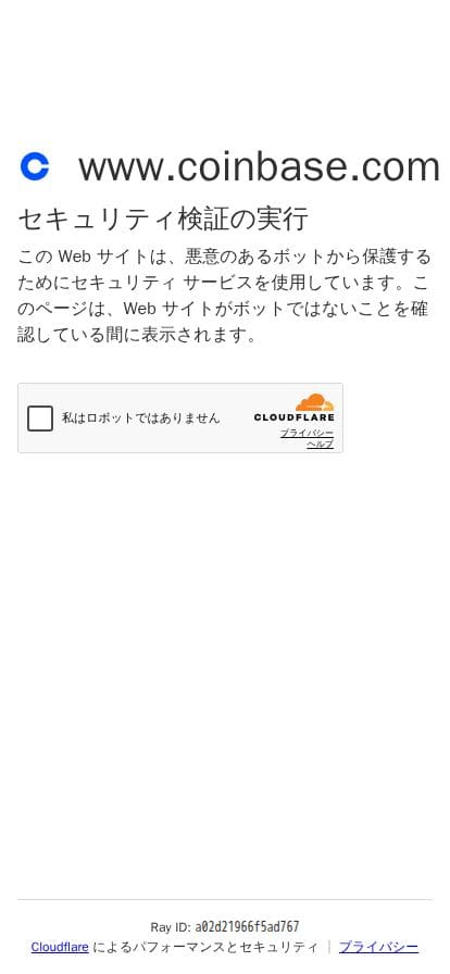 Coinbase スマホ表示