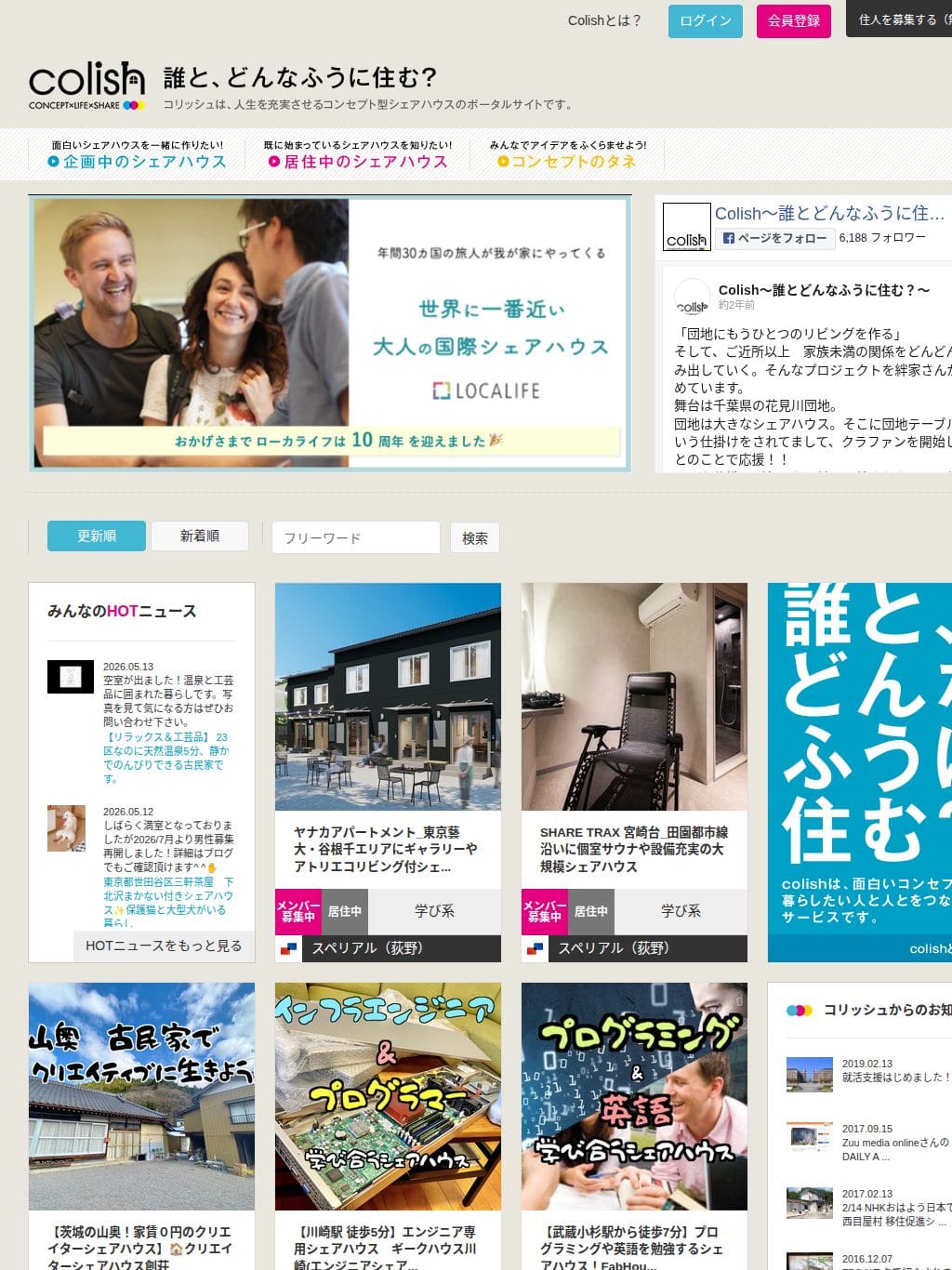 コリッシュ タブレット表示