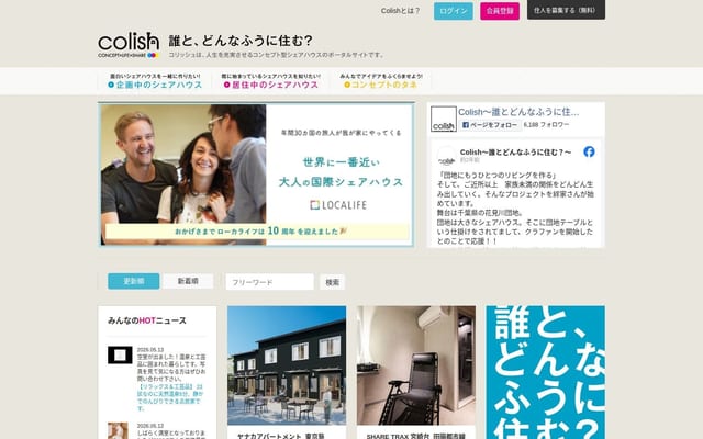 コリッシュ