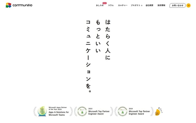 株式会社コミュニティオ