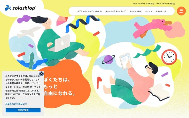 スプラッシュトップ株式会社（Splashtop Inc.）｜企業情報