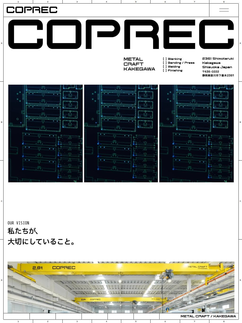 COPREC | トップページ タブレット表示