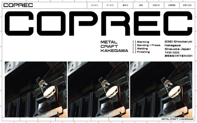 COPREC | トップページ