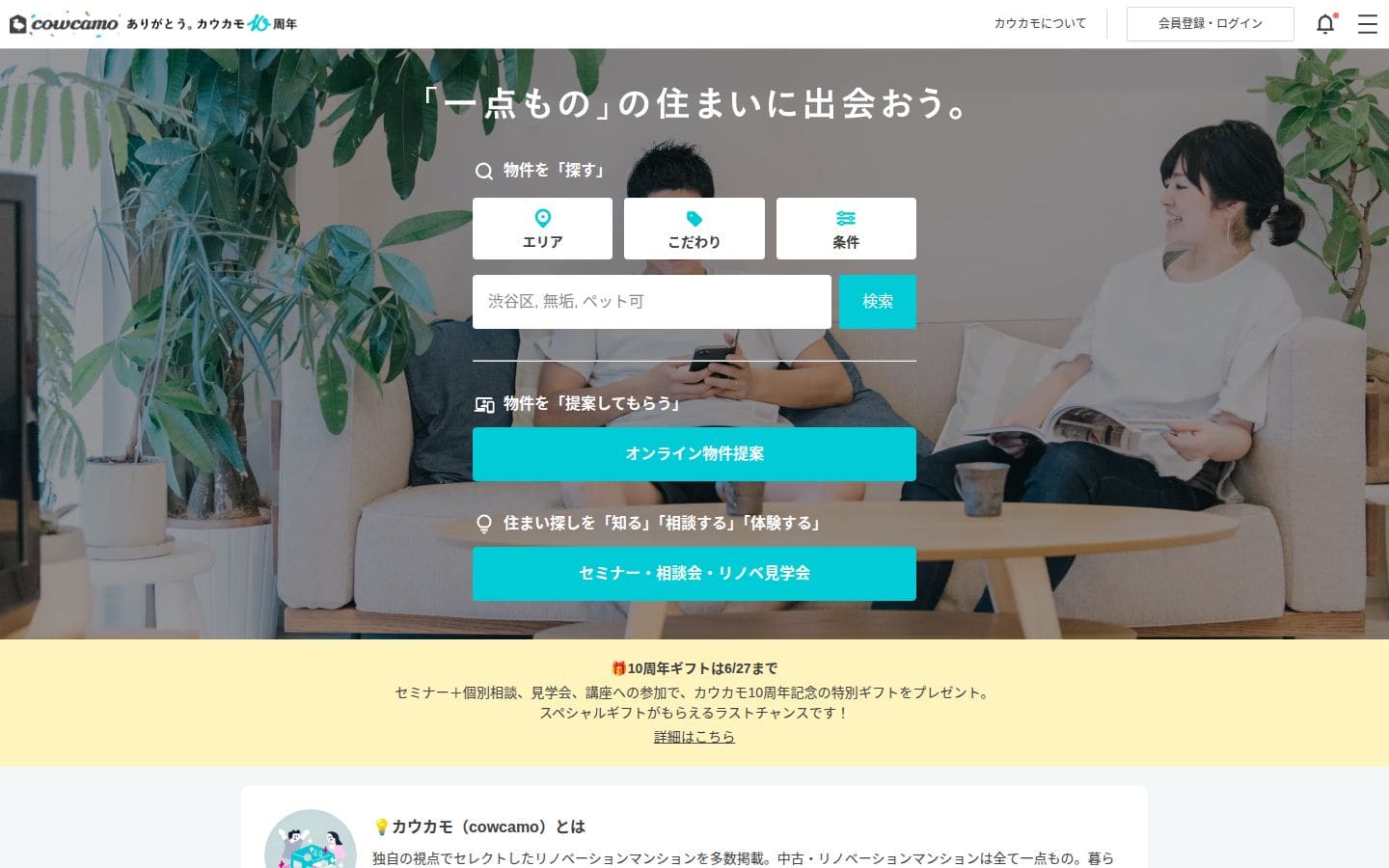 cowcamo PC表示