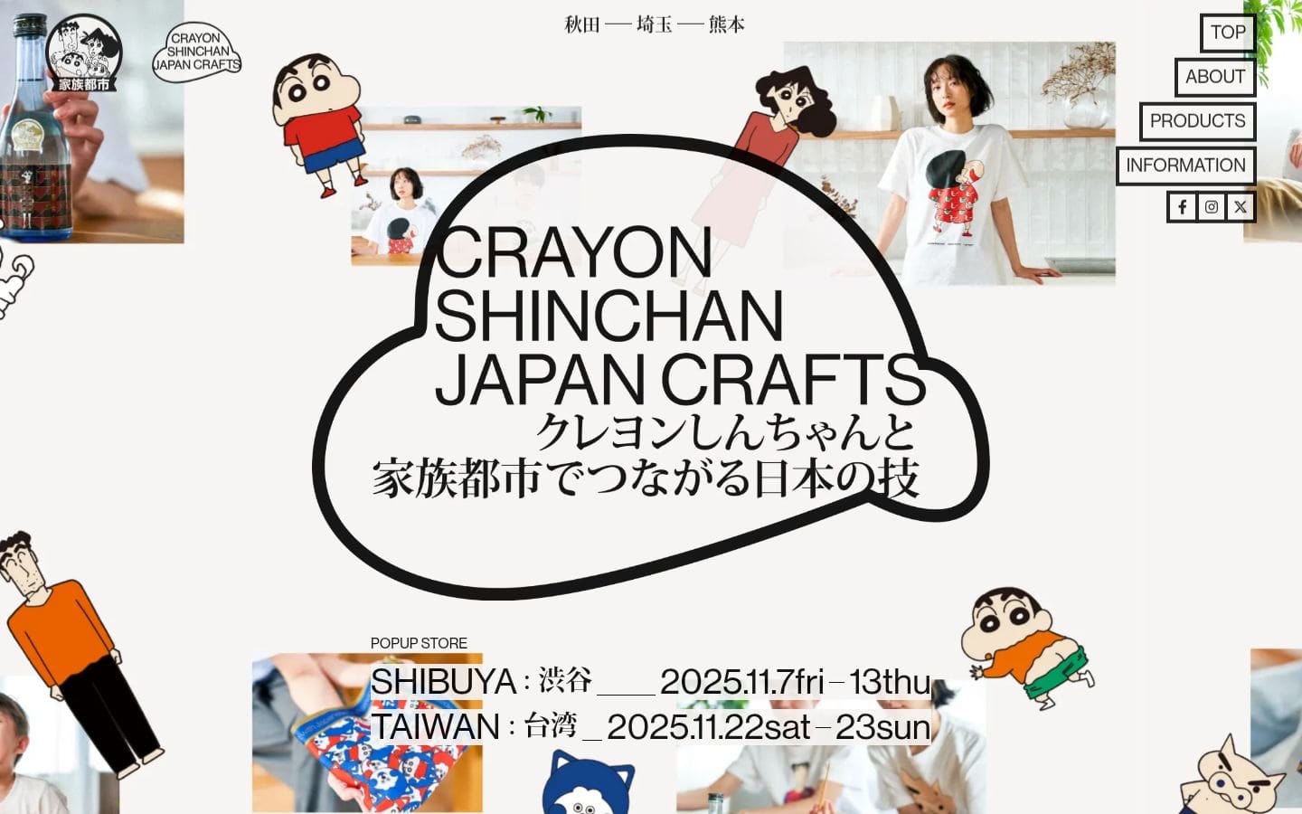 CRAYON SHINCHAN JAPAN CRAFTS PC表示